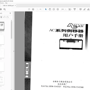 Heli Forklift U88 AC系列 零件手册 - PDF DOWNLOAD