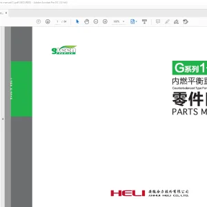 Heli G 系列1-1.8t 配重式 带发动机叉车 零件手册 - PDF DOWNLOAD (Chinese)