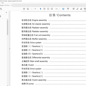 Lonking forklift 1.5T balanceweight Parts Manual - PDF DOWNLOAD