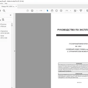 Maeda ГУСЕНИЧНЫЙ МИНИ-КРАН MC-285 РУКОВОДСТВО ПО ЭКСПЛУАТАЦИИ