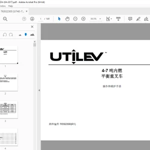 UTILEV 4-7 吨内燃 平衡重叉车 操作和维护手册 - PDF DOWNLOAD