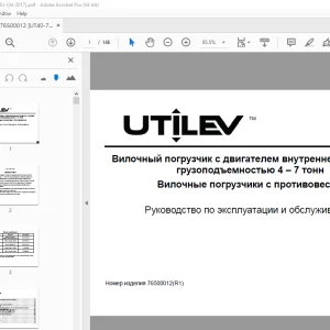 UTILEV Вилочный с двигателем сгорания 4-7 тонн Руководство по эксплуатации PDF