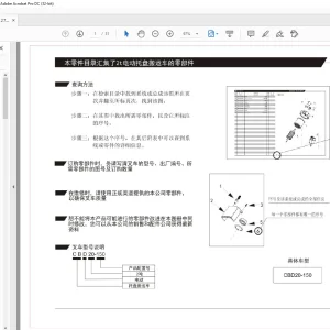 heli Forklift CBD20-150 Electric Pallet Truck Parts Manual - PDF DOWNLOAD