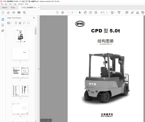 BYD Forklift CPD 型5.0t 零件手册 CPD502018001 - PDF DOWNLOAD