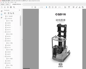 BYD Forklift CQD16 零件手册 - PDF DOWNLOAD