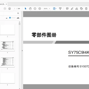 Sany SY75C9I4K 液压挖掘机 零件手册 - PDF