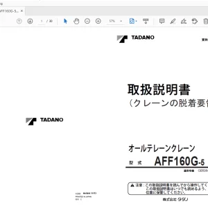 Tadano AFF160G-5 オールテレーンクレーン クレーンの脱着要領 取扱説明書 - PDF
