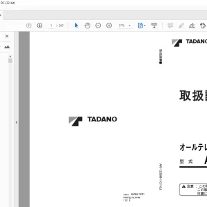 Tadano AR-1200M-1  オールテレーンクレーン 取扱説明書
