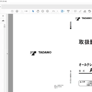 Tadano AR-1600M-1  オールテレーンクレーン 取扱説明書 - PDF DOWNLOAD