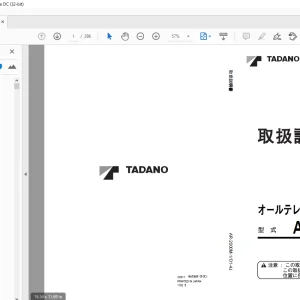 Tadano AR-2000M-1 オールテレーンクレーン 取扱説明書 - PDF DOWNLOAD