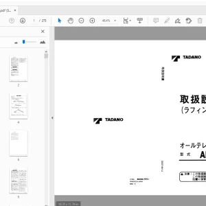 Tadano AR-5500M-1 オールテレーンクレーン メインブーム 故障診断書 - PDF