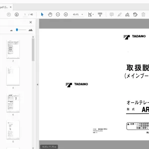 Tadano AR-5500M-1 オールテレーンクレーン メインブーム脱着要領 故障診断書 - PDF