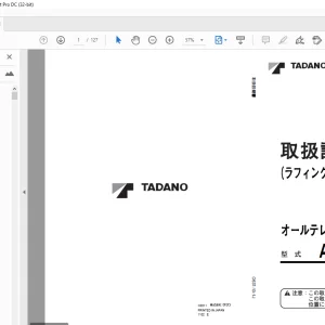 Tadano AR-5500M-1 取扱説明書 - PDF DOWNLOAD