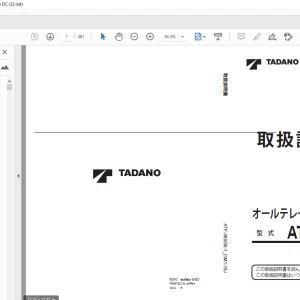 Tadano ATF-360G6-1 オールテレーンクレーン 取扱説明書