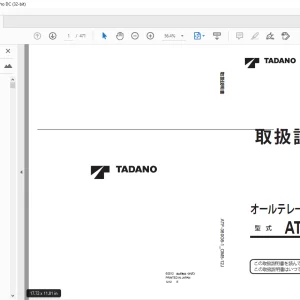 Tadano ATF-360G6-1 オールテレーンクレーン 取扱説明書 PDF