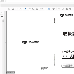 Tadano ATF-360G6-1 オールテレーンクレーン 取扱説明書 - PDF DOWNLOAD