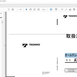 Tadano ATF-360G6-1 オールテレーンクレーン 取扱説明書