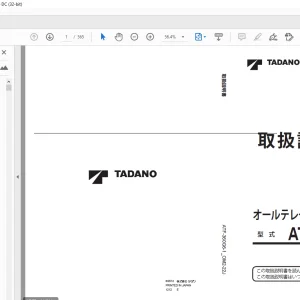 Tadano ATF-360G6-1 オールテレーンクレーン 取扱説明書 PDF