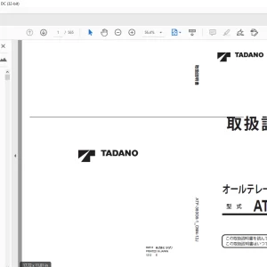 Tadano ATF-360G6-1 オールテレーンクレーン 取扱説明書 PDF