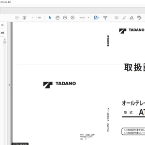 Tadano ATF-360G6-1 オールテレーンクレーン 取扱説明書 - PDF DOWNLOAD
