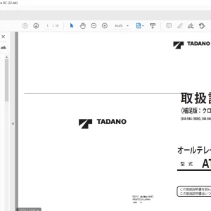Tadano ATF-360G6-1 オールテレーンクレーン 取扱説明書 - PDF DOWNLOAD