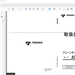 Tadano ATF360G-6 クレーンキャリヤ 取扱説明書 - PDF DOWNLOAD
