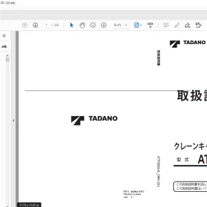 Tadano ATF360G-6 クレーンキャリヤ 取扱説明書 - PDF DOWNLOAD