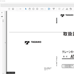 Tadano ATF60J-3 クレーンキャリヤ 取扱説明書 - PDF DOWNLOAD
