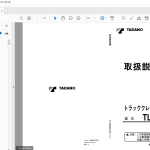 Tadano Forklift L-200M-6 トラッククレーン 取扱説明書 PDF