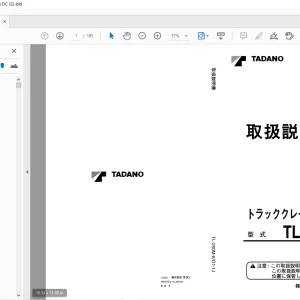 Tadano Forklift  TL-250M-6  取扱説明書 - PDF DOWNLOAD