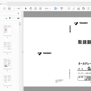 Tadano GA-1500N-1 オールテレーンクレーン 取扱説明書 - PDF