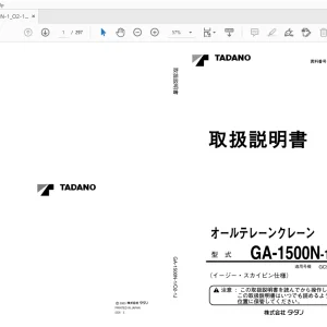 Tadano GA-1500N-1 オールテレーンクレーン オペレーターマニュアル PDF