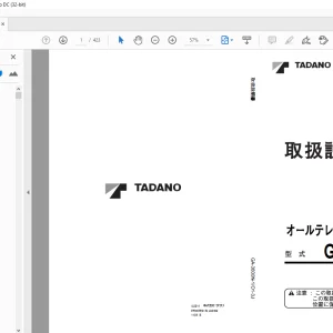 Tadano GA-3600N-1 オールテレーンクレーン 取扱説明書  - PDF DOWNLOAD