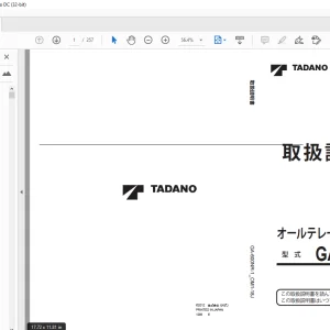Tadano GA-600NR-1 オールテレーンクレーン 取扱説明書 PDF