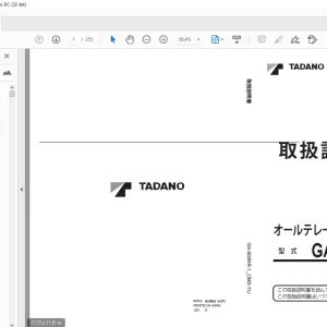 Tadano GA-600NR-1 オールテレーンクレーン 取扱説明書 SN 570092