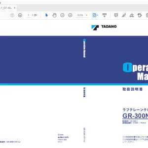Tadano GR-300N ラフテレーンクレーン 取扱説明書 - PDF