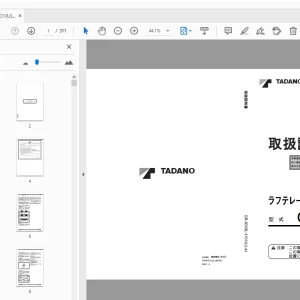 Tadano GR-600XL-1 ラフテレーンクレーン 取扱説明書 - PDF