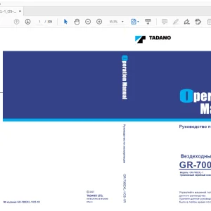 Tadano GR-700EXL Вездеходный кран Руководство по эксплуатации - PDF