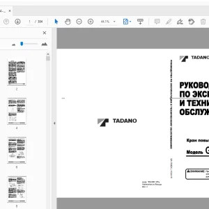 Tadano GR-700EXL Кран повышенной проходимости РУКОВОДСТВО ПО ЭКСПЛУАТАЦИИ И ТЕХНИЧЕСКОМУ ОБСЛУЖИВАНИЮ - PDF