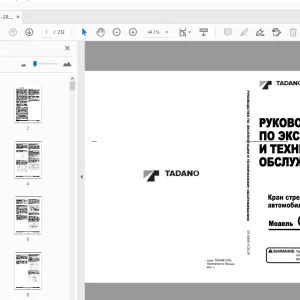 Tadano GT-550E-1 РУКОВОДСТВО ПО ЭКСПЛУАТАЦИИ И ТЕХНИЧЕСКОМУ ОБСЛУЖИВАНИЮ - PDF