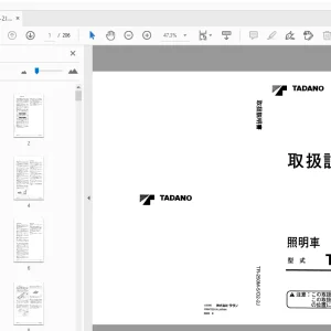 Tadano TR-250M-5 照明車 取扱説明書 FB1268 - PDF