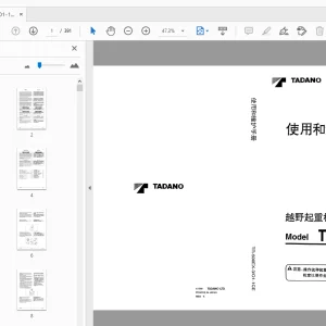 Tadano TR-500EX-3 越野起重机 使用和維炉手冊 545242 - PDF
