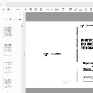Tadano TR-600EXL-3 Короткобазовый кран ИНСТРУКЦИЯ ПО ЭКСПЛУАТАЦИИ И ТЕХОБСЛУЖИВАНИЮ - PDF