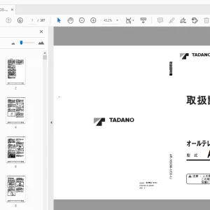 Tadano 型式 AR-1600M-1 オールテレーンクレーン 故障診断書 - PDF