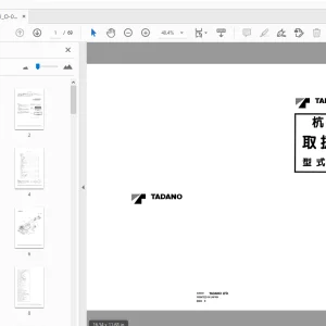 Tadano 故障診断書 型式  AR-200M 优升作業車  - PDF