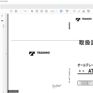 Tadano ATF-360G6-1 オールテレーンクレーン 取扱説明書 - PDF DOWNLOAD