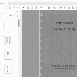 XCMG QY25K 汽车起重机 零部件图册 - PDF DOWNLOAD