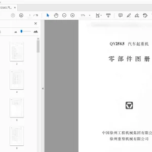 XCMG QY25K5 汽车起重机 零部件图册 - PDF DOWNLOAD