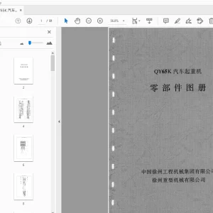 XCMG QY65K 汽车起重机 零部件图册 - PDF DOWNLOAD