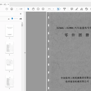 XCMG XZ16K - XZ50K 汽车起重机专用底盘 零件图册 - PDF